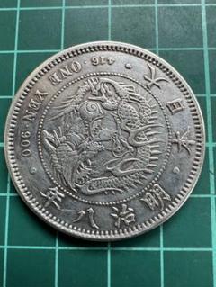 2025年最新】1円銀貨 明治 8年の人気アイテム - メルカリ