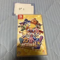 Switch ドカポン!怒りの鉄剣