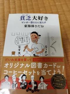 東海林さだお 63冊　まとめ売り 東海林さだお 63冊 まとめ売り