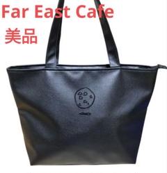 2025年最新】far east cafeの人気アイテム - メルカリ
