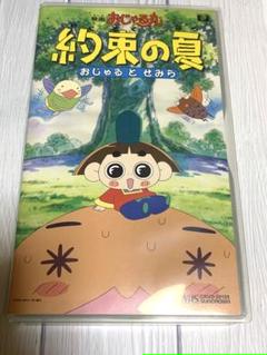 【2023年最新】おじゃる丸 ビデオの人気アイテム メルカリ