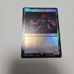 MTG FF 闇の腹心 JP FOIL - メルカリ