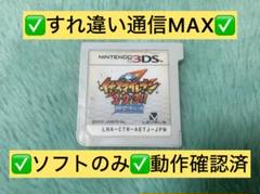 イナズマイレブン1・2・3!! 円堂守伝説 すれ違い全解放済み すれ違い通信MAXイナズマイレブン1・2・3!! 円堂守伝説 3DS