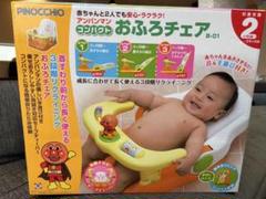 アンパンマン コンパクト お風呂チェア ピノチオ(バスチェア)の