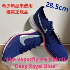 Nike Vaporfly 4% Flyknit Deep Royal Blue