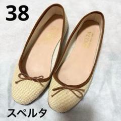 【美品】SPELTA スペルタ フラットバレエシューズ レオパード 36 美品】SPELTA スペルタ フラットバレエシューズ レオパード 36