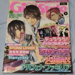 電撃ガールズスタイル Girl´sStyle 12月号 2014