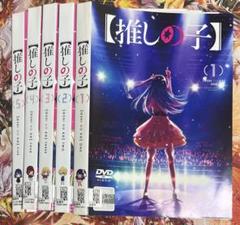 【レンタル落ち】【5月28日 更新】アニメ DVD まとめ売り バラ売り可 レンタル落ちDVD 推しの子 1期1〜5巻セット - メルカリ