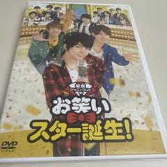 ジャニーズJr. - 【美品】関西ジャニーズJr．のお笑いスター誕生！ 豪華版 初回 Blu-ray Amazon.co.jp: 関西ジャニーズJr.のお笑いスター誕生! [DVD
