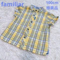 familiar 半袖シャツ 100cm チェック柄　黄色