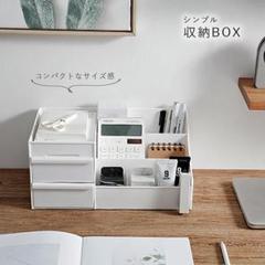 収納ボックス 収納ケース 小物収納 小物入れ 小物収納ケース シンプル ホワイト