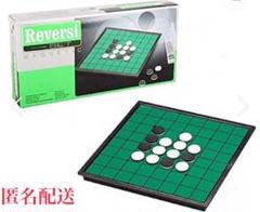 新品未使用】オセロ マグネット 定番テーブルゲーム コンパクト収納【送料無料】