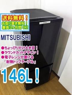♦三菱 146L 冷蔵庫【♦MR-P15T-B】♦︎︎♦︎♦︎ Amazon.co.jp: 三菱 146L 2ドア冷蔵庫（サファイアブラック