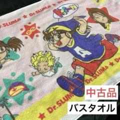 ドクタースランプアラレちゃんフード付きタオル新品未使用未開封 m25347652594_1.jpg?1729413735