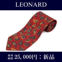 新品✨️未使用 LEONARD ネクタイ 高級 イタリア製 シルク 総柄 赤 新品✨️未使用 LEONARD ネクタイ 高級 イタリア製 シルク 総柄 赤