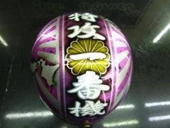送料込！カスタムコルク半　マーシャル日章　ラメ最安値121 Yahoo!オークション -「コルク半 カスタム マーシャル」の落札