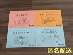 【最終値下げ】こぐまかい　ひとりでとっくん　20冊まとめ売り 2025年最新】こぐま会の人気アイテム - メルカリ