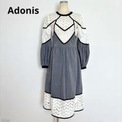 Adonis アドニシス ロングワンピース レース パイピング パフスリーブ Adonis アドニシス ロングワンピース レース パイピング