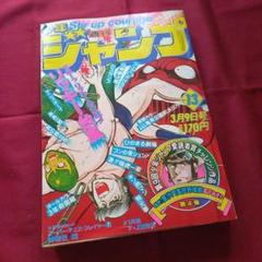 【当時物美品】週刊 少年 ジャンプ 1981年24号 漫画 アニメ 当時物美品】週刊 少年 ジャンプ 1986年24号 漫画 アニメ - メルカリ