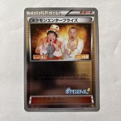 ポケモンエンタープライズ　ポケモンスマッシュ　プロモ　EBBミラー 美品PSA10 ミラー ポケモンエンタープライズ TIMポケモン