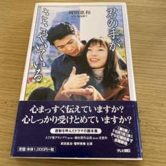 楽天市場】君の手がささやいている 全巻の通販
