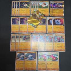 ロケット団の栄光　闘タイプポケモンセット　まとめ売りのサムネイル