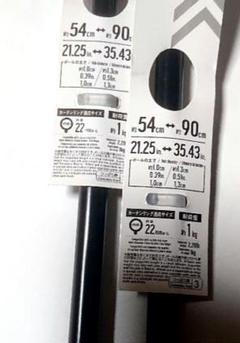 お値下げご容赦(>_<) 期間限定 2本 ダイソー 黒い伸縮式 つっぱり棒