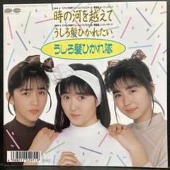 2025年最新】うしろ髪ひかれ隊シングルの人気アイテム - メルカリ
