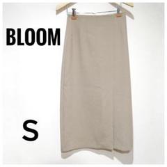 美品♡BLOOM ベージュ タイトスカート Sサイズ スリット オールシーズン