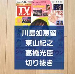 高橋光臣　野久保直樹　サイン 2025年最新】高橋直樹 サインの人気アイテム - メルカリ
