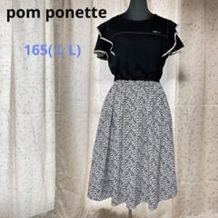 ☆美品 pom ponette junior ポンポネットジュニア　半袖ワンピ