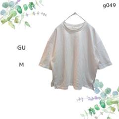 ジーユー　半袖　Tシャツ　M　カジュアル　ワイドシルエット