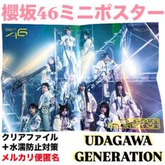 最新発見 櫻坂46 大園玲 サイン入りポスター GENERATIONS