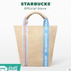 【Starbucks】サンセットサマー ウィークエンドバッグ STARBUCKS(スターバックス) サンセットサマー ウィークエンド