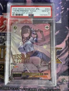 \"友だちと一緒なら！\"ナガ　SP　サイン SP “友だちと一緒なら！”ナガ(サイン入り) 販売 | 勝利の女神