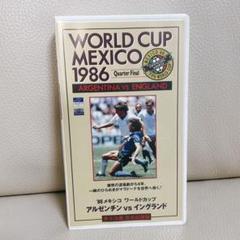 アルゼンチンVS.イングランド FIFAワールドカップ1986 VHS VHS】 1986年 メキシコワールドカップ アルゼンチンvs