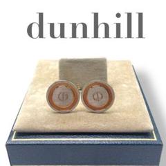 美品 dunhill ダンヒル☆d ロゴ刻印 カフス ゴールド×シルバー