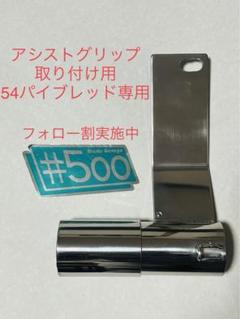 サタケチタンサイレンサースタンド45パイ用 2025年最新】サタケ サイレンサーの人気アイテム - メルカリ