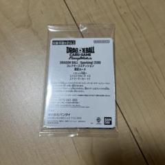 【PSA10】スパーキングゼロ　エナジーマーカー　特典　プロモ　連番 PSA10】スパーキングゼロ エナジーマーカー 特典 プロモ 連番Ω