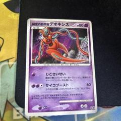 2025年最新】裂空のデオキシス ポケモンカードの人気アイテム