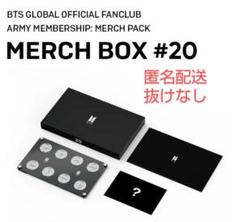BTS MERCH BOX #20 マーチボックス 抜けなし - メルカリ