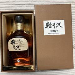 軽井沢　12年　ピュアモルトウイスキー 軽井沢 ピュアモルト 12年 長期貯蔵原酒使用 31～12年