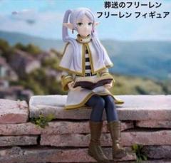 Amazon.co.jp: フリーレン フィギュア 葬送*のフリ*ーレン