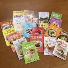 料理本セット（レシピ集）　読売新聞　超らくレシピ　２2冊