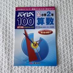 2025年最新】奨学社の人気アイテム - メルカリ