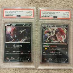ゾロア Xy ミラー PSA10 PSA10 ゾロア ゾロアーク BEST OF XY ミラー 連番 - メルカリ