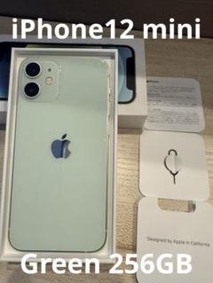 iPhone12 mini 256GB おまけ付き