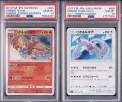 2025年最新】ひかるホウオウ psa10の人気アイテム - メルカリ