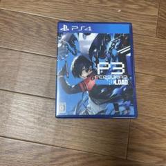 PS4 ペルソナ3リロード 通常版