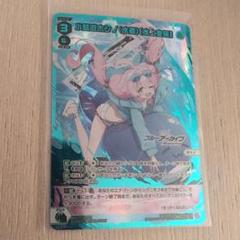 ウィクロス 小鳥遊ホシノ(水着) プロモ ブルアカ ルリグ wixoss ウィクロス WIXOSS プロモ 小鳥遊ホシノ(水着) おやすみりルリグ
